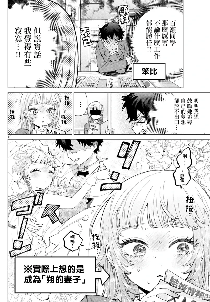 第17话 第10页