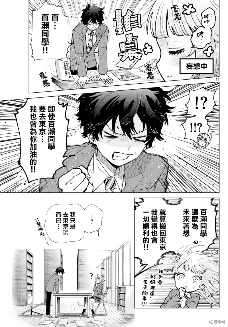 第17话 第11页