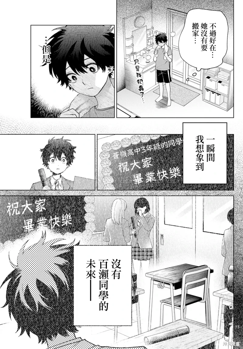 第17话 第13页