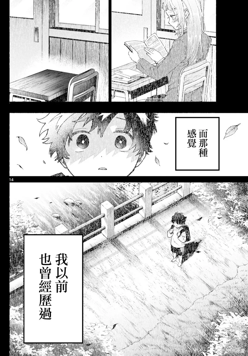 第17话 第14页