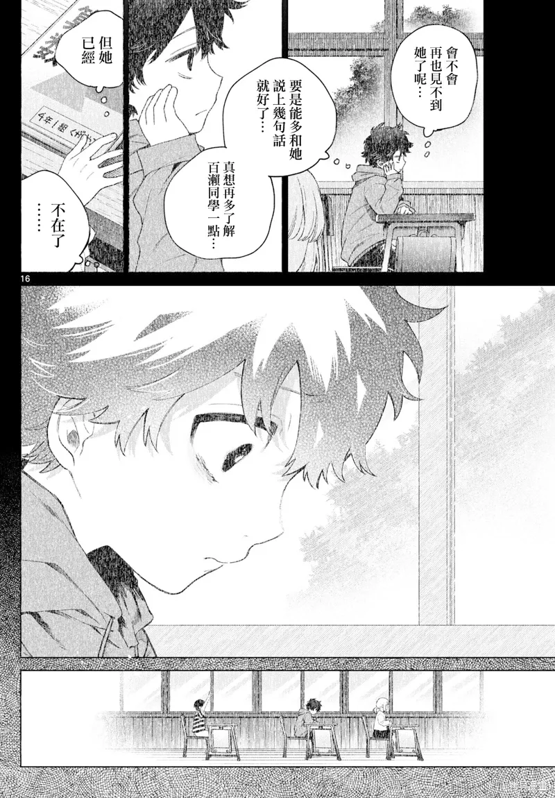 第17话 第16页