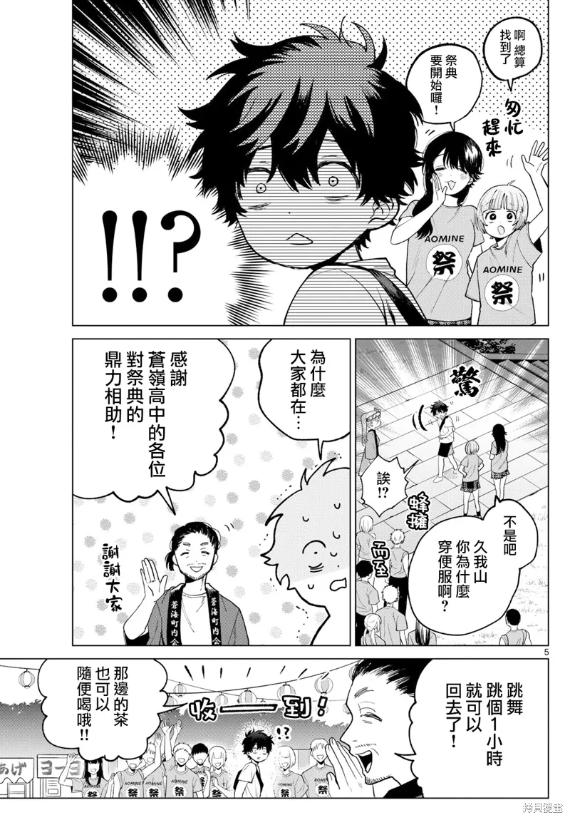 第18话 第5页