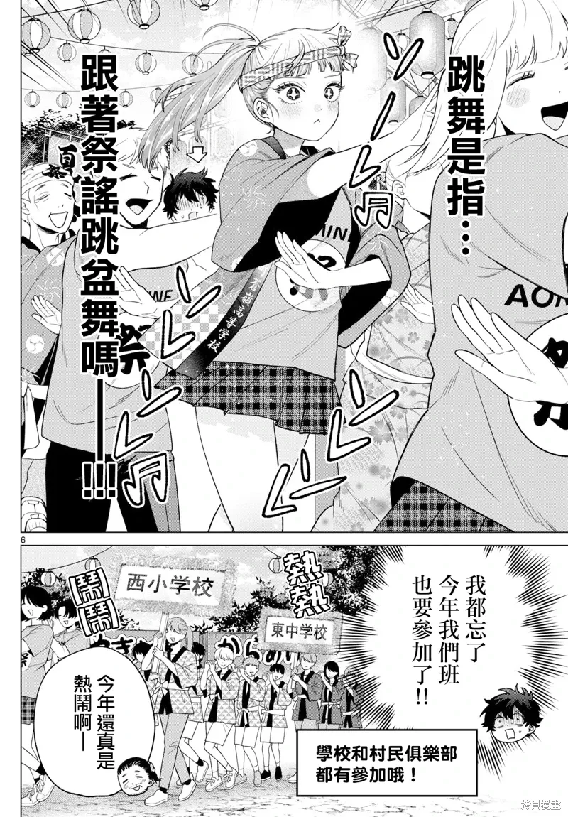 第18话 第6页