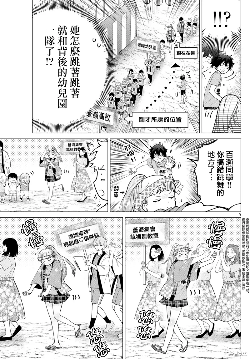 第18话 第9页
