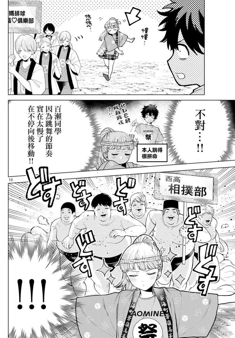 第18话 第10页