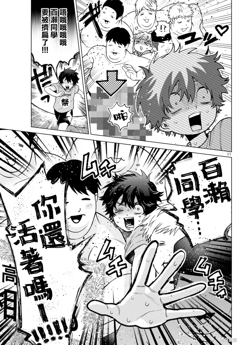 第18话 第11页