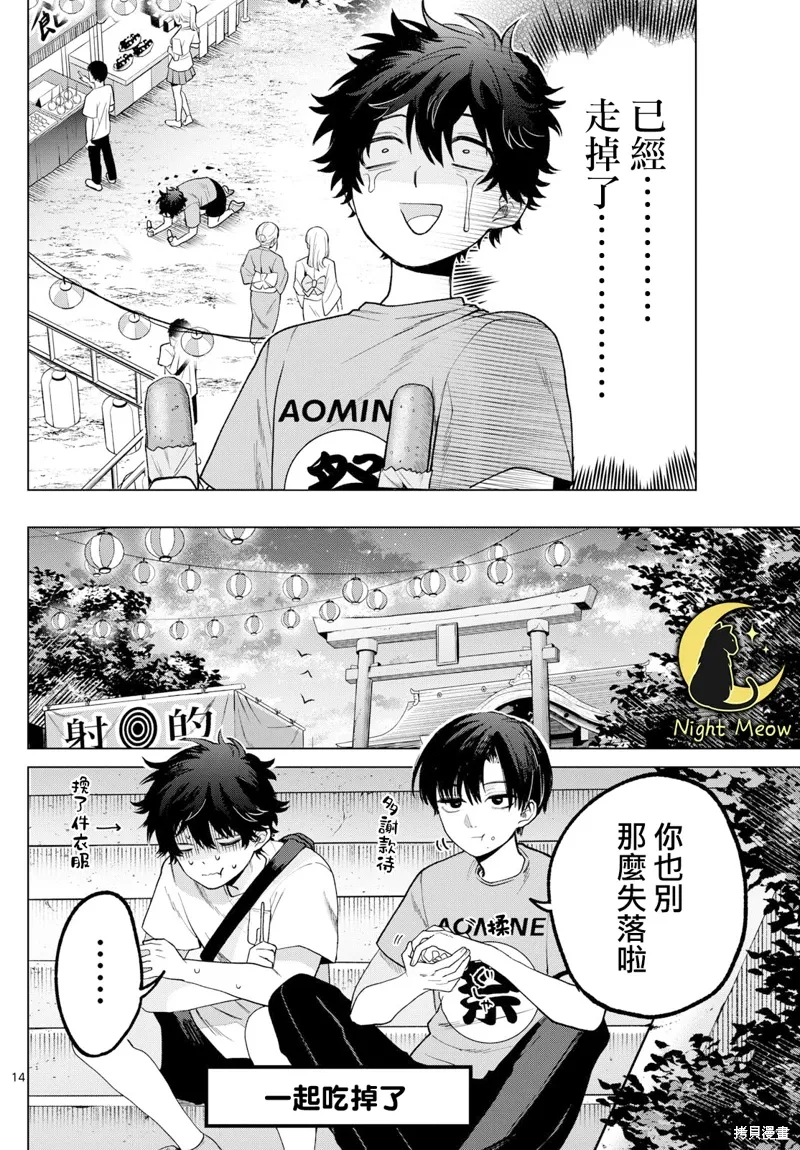第18话 第14页