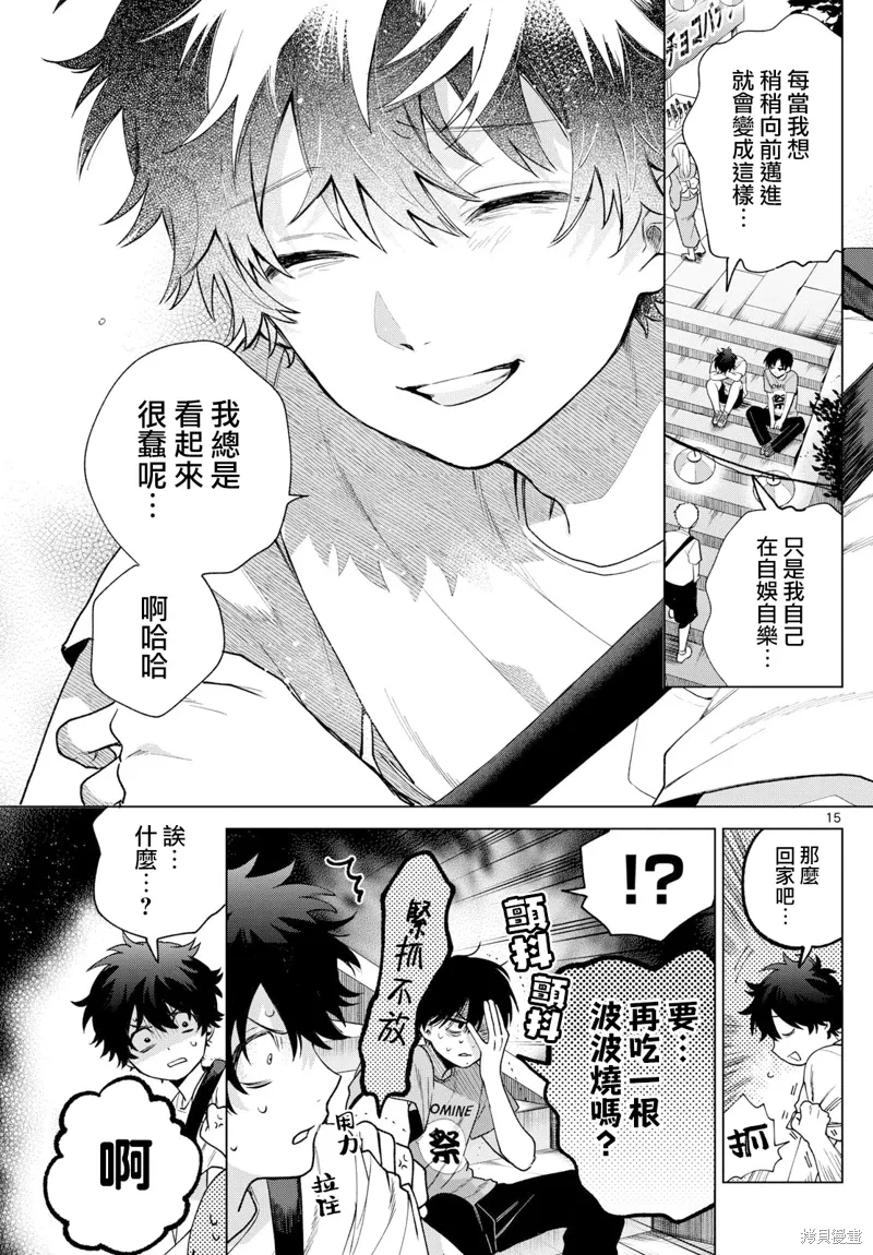 第18话 第15页