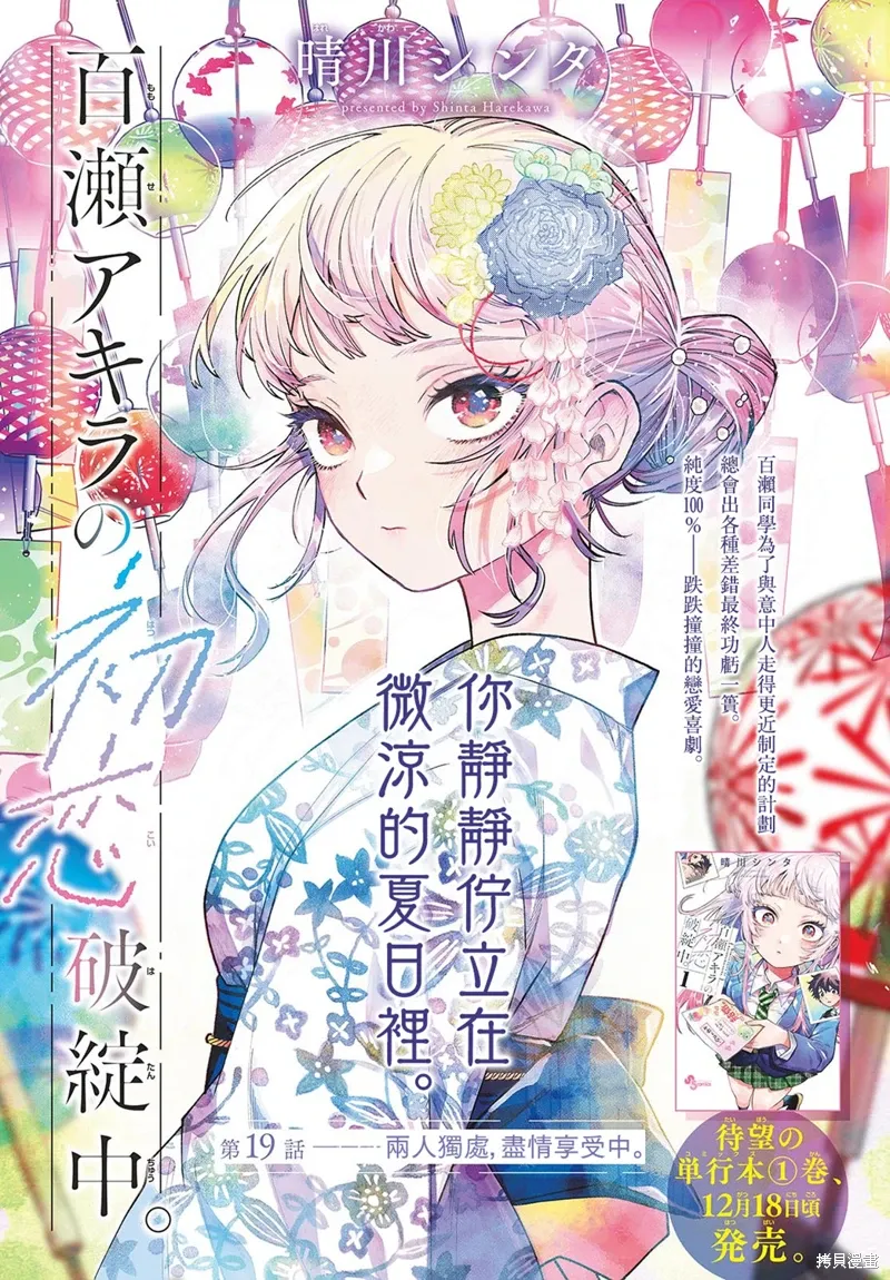 第19话 第1页