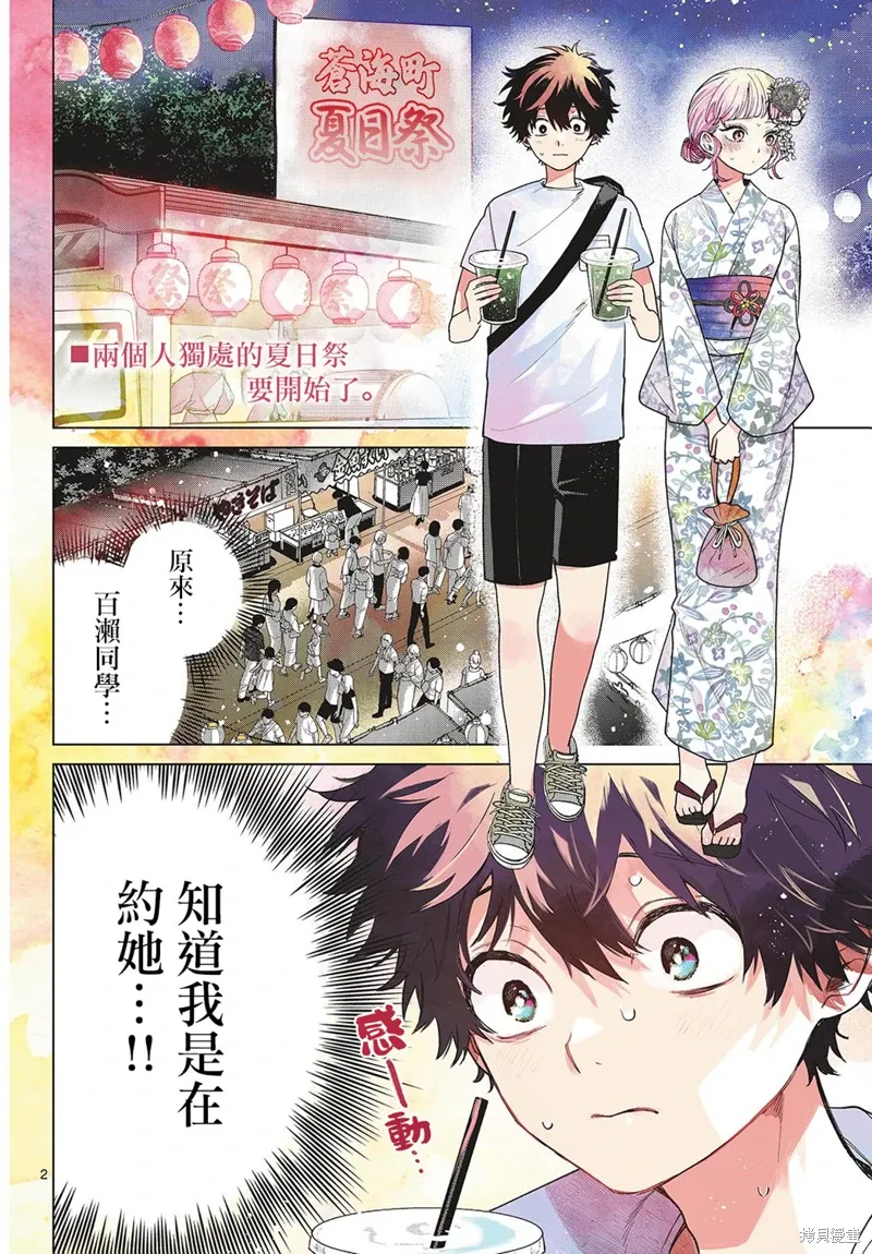 第19话 第2页