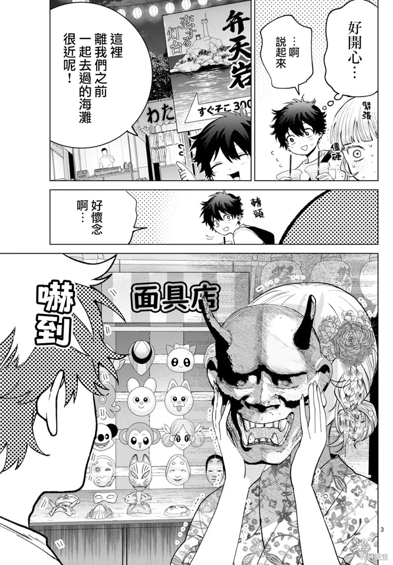 第19话 第3页