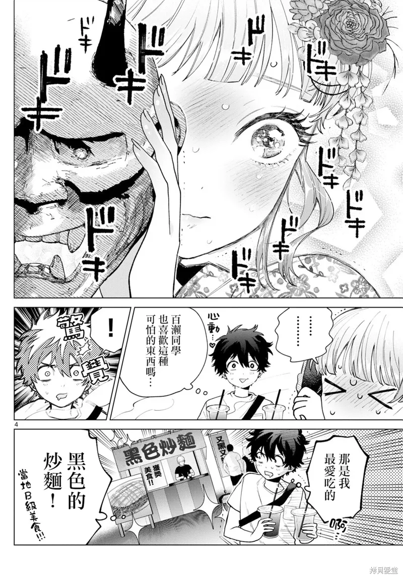 第19话 第4页
