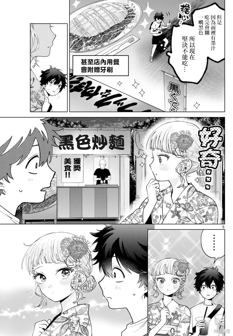 第19话 第5页
