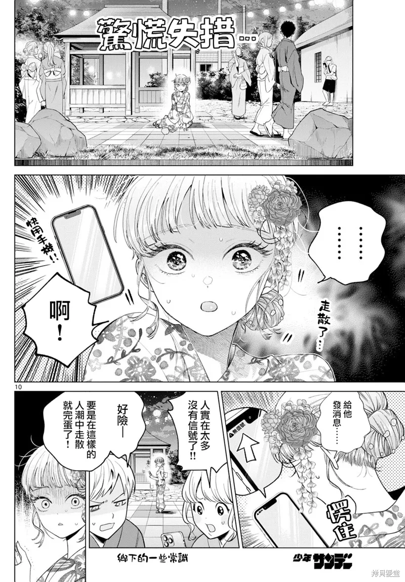 第19话 第10页