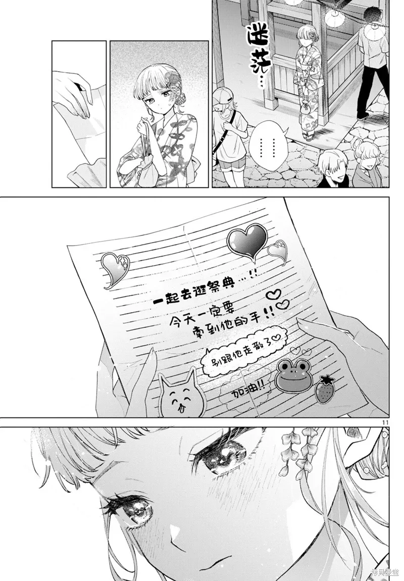 第19话 第11页