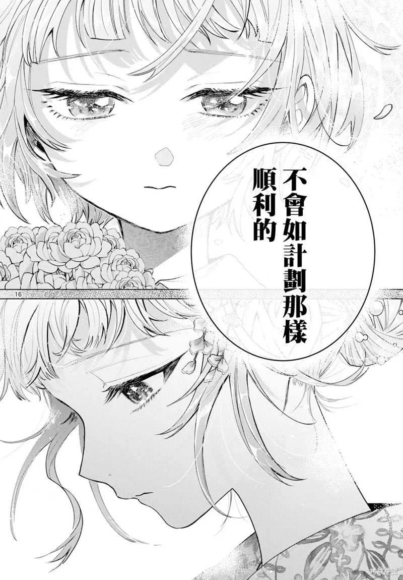 第19话 第16页