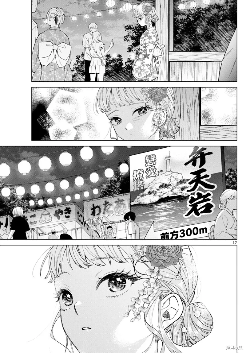 第19话 第17页