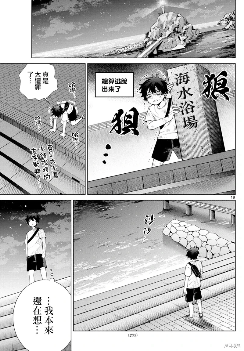 第19话 第19页