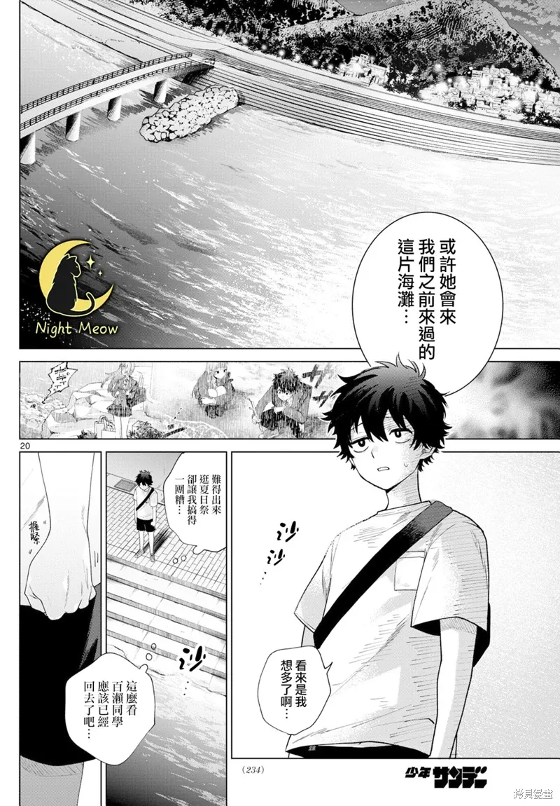 第19话 第20页