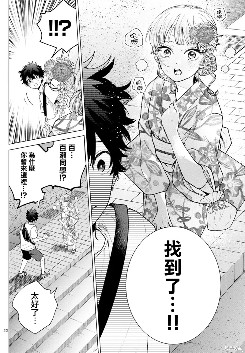 第19话 第22页
