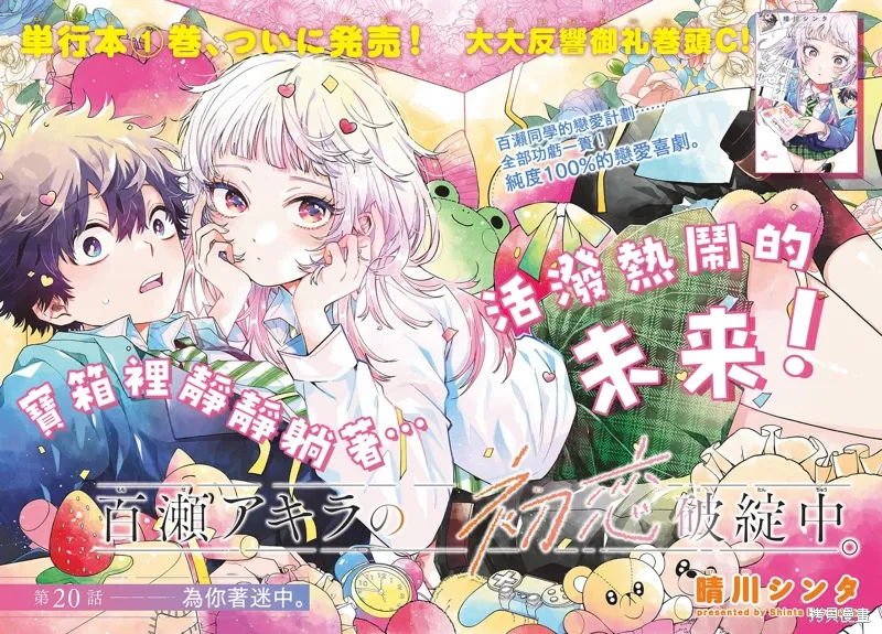 第20话 第2页