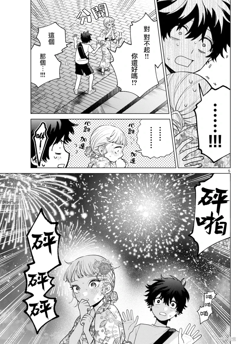 第20话 第4页