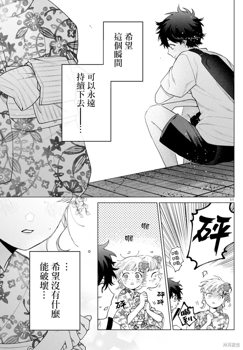 第20话 第10页