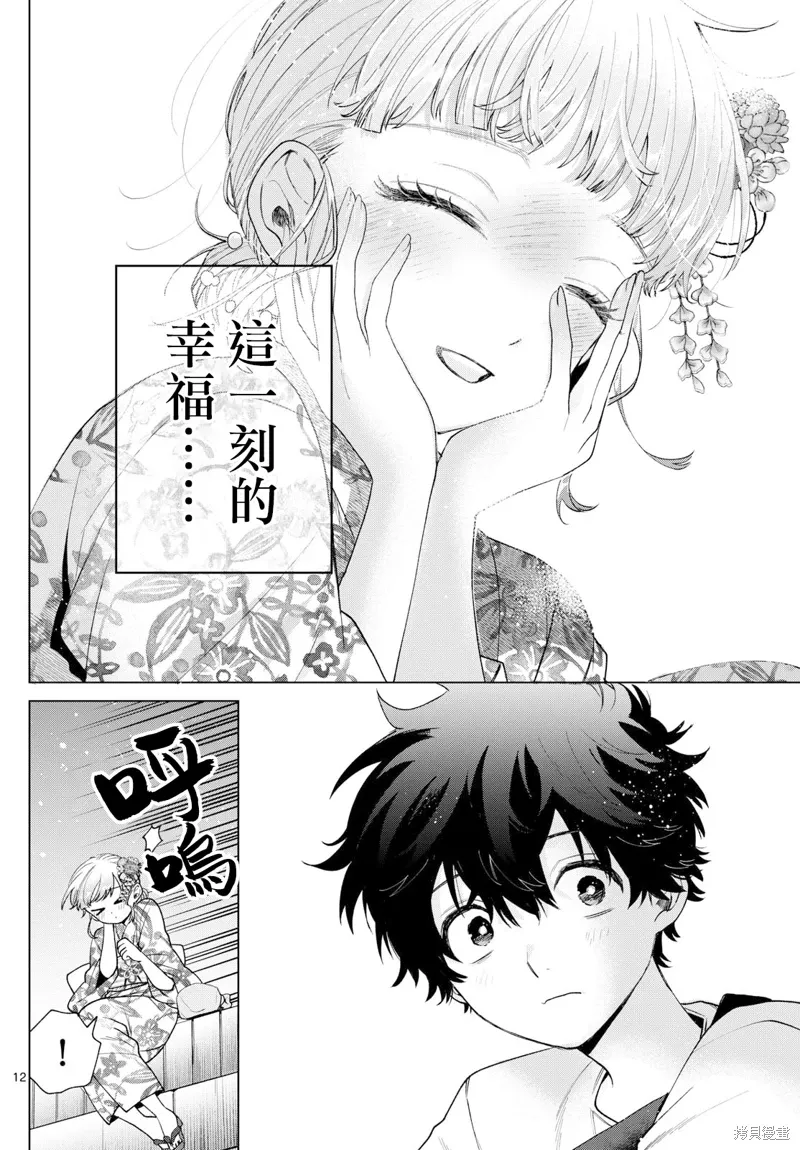第20话 第11页
