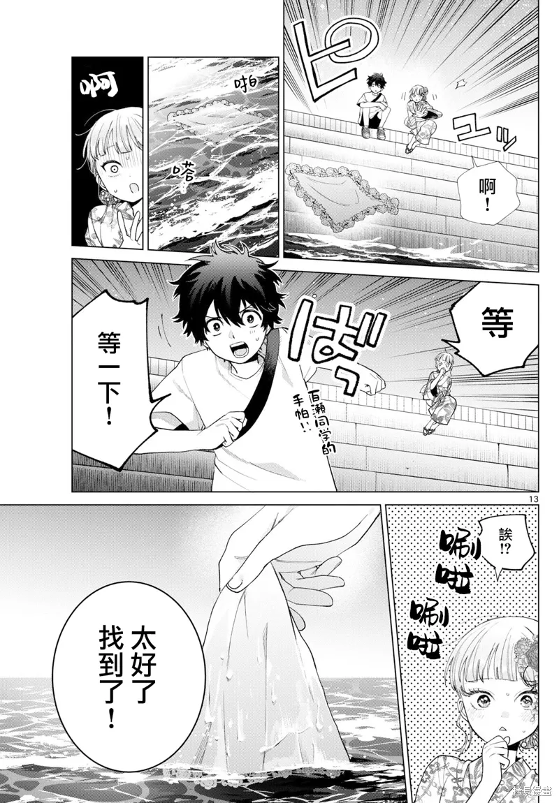 第20话 第12页