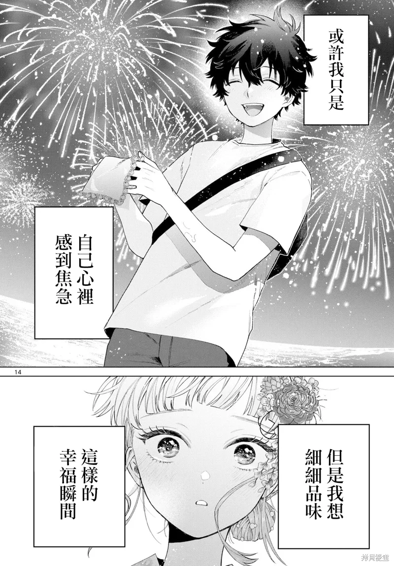第20话 第13页