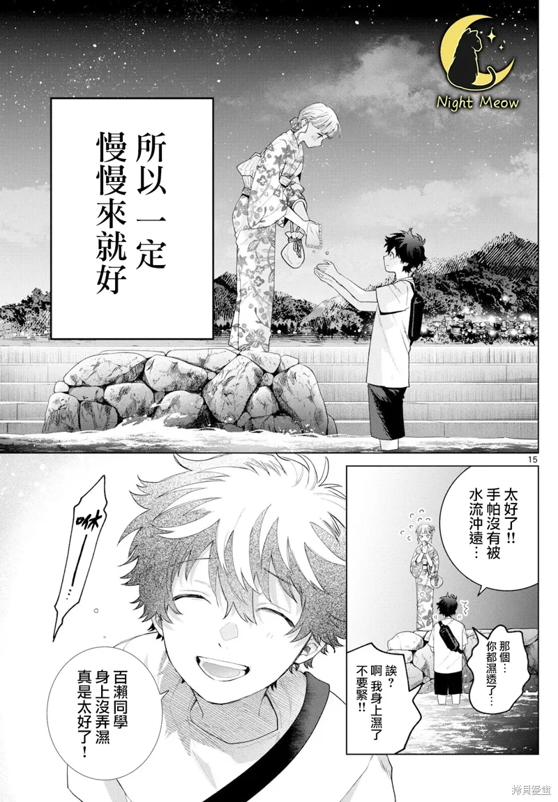 第20话 第14页