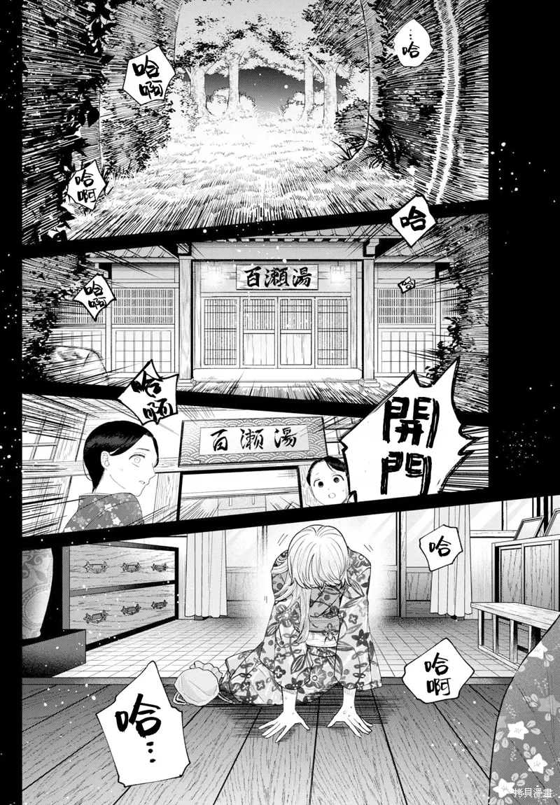 第21话 第2页