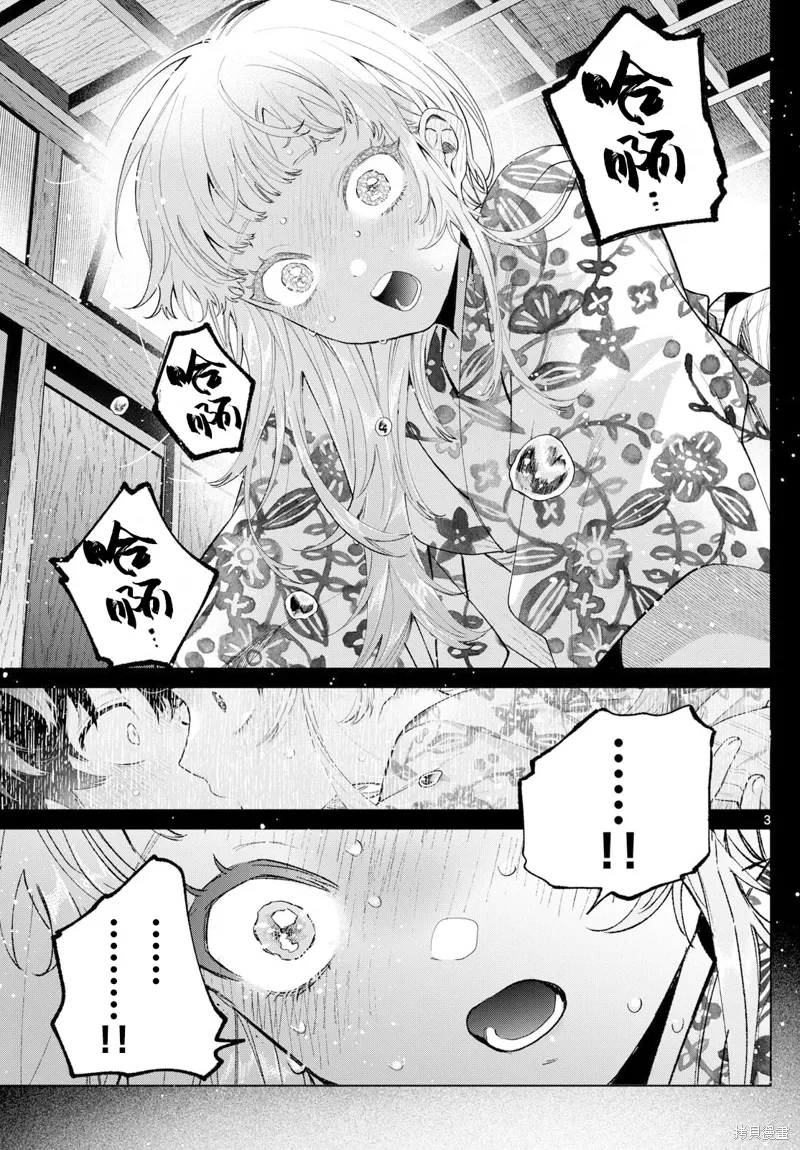 第21话 第3页