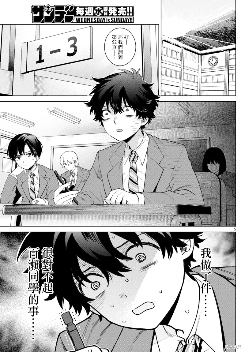 第21话 第5页