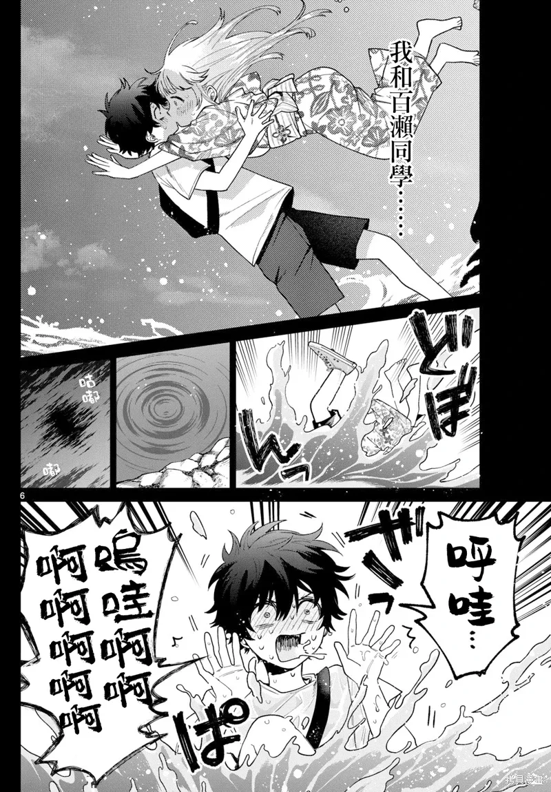 第21话 第6页