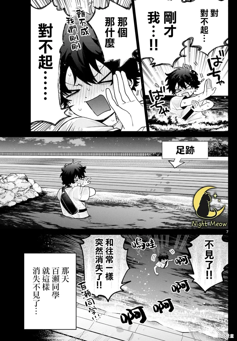 第21话 第7页