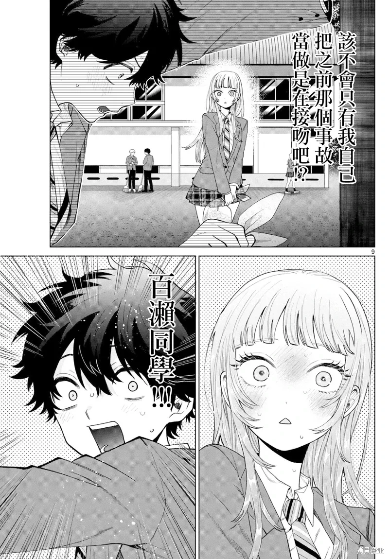 第21话 第9页
