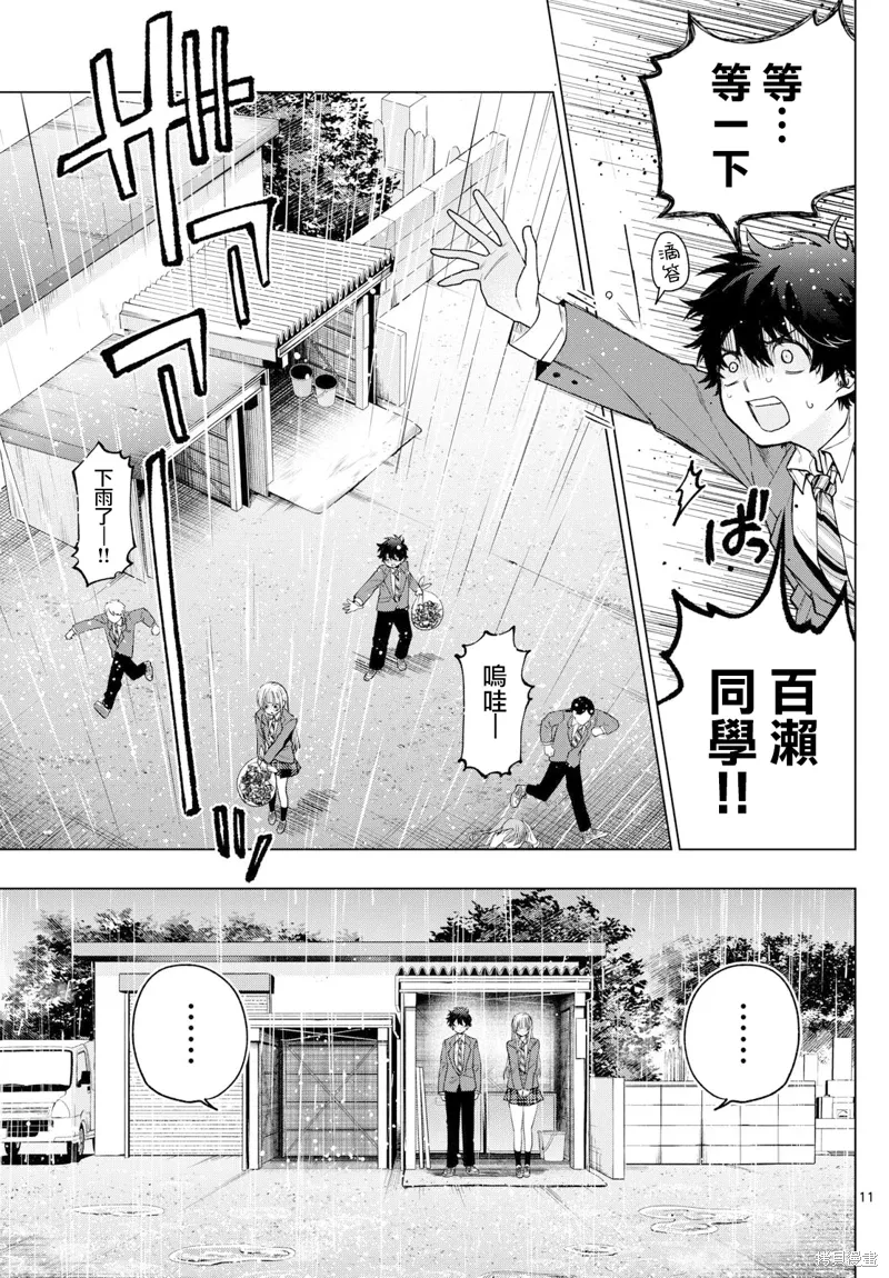 第21话 第11页