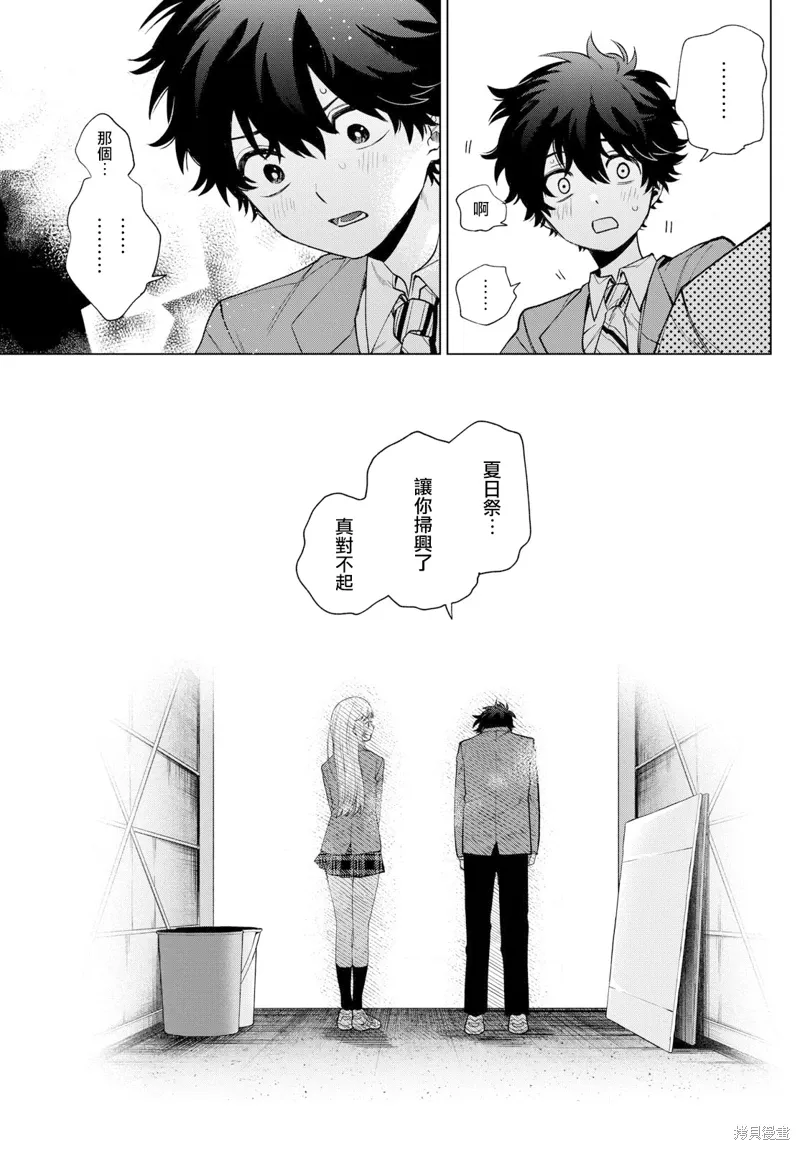 第21话 第13页