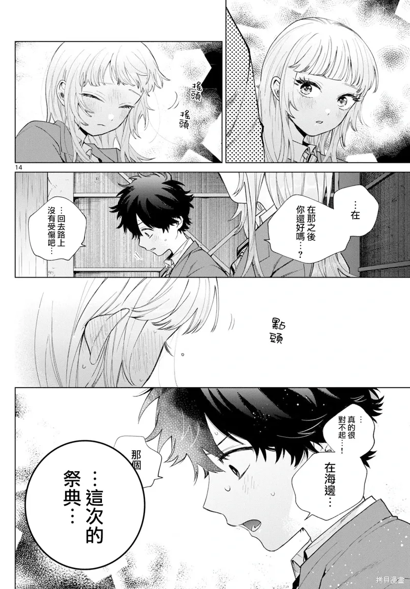 第21话 第14页