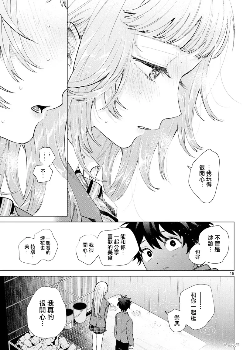 第21话 第15页