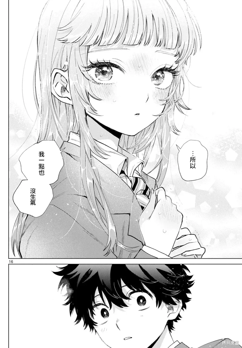 第21话 第16页
