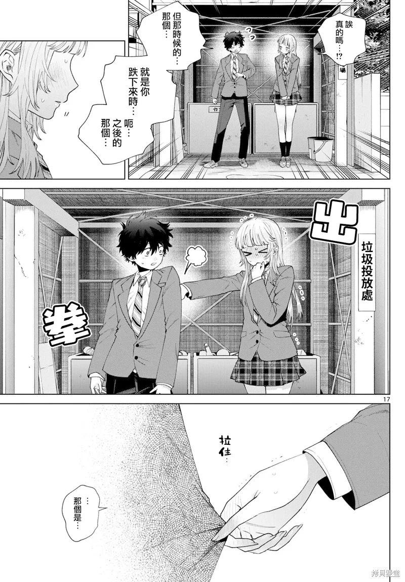 第21话 第17页