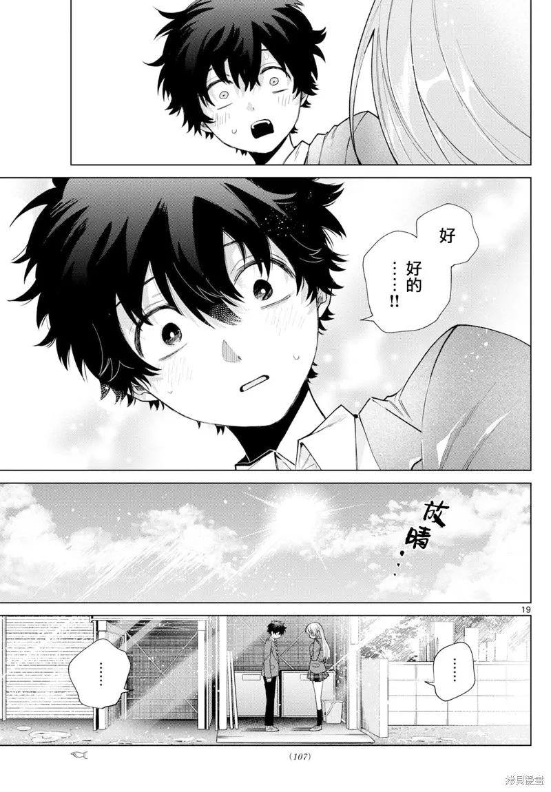 第21话 第19页