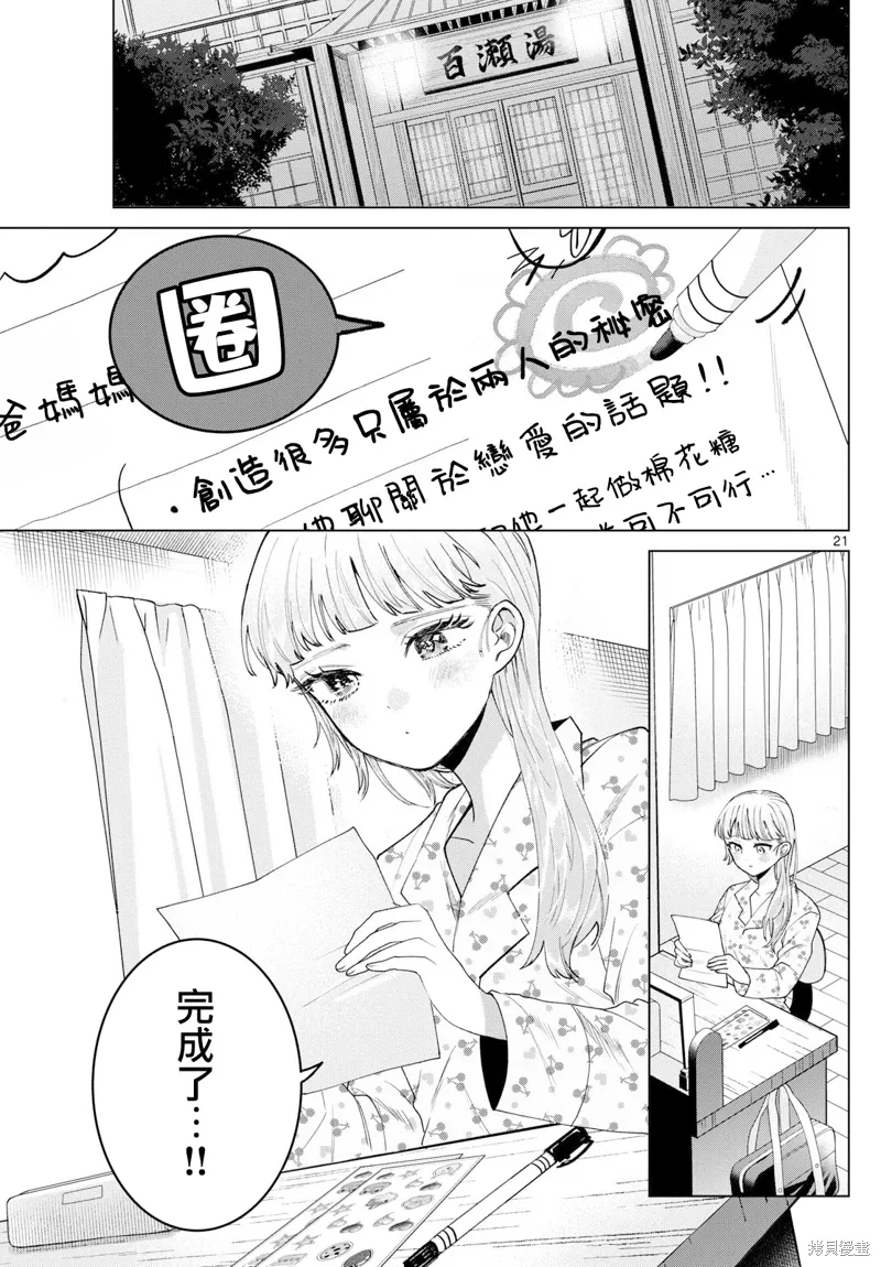 第21话 第21页
