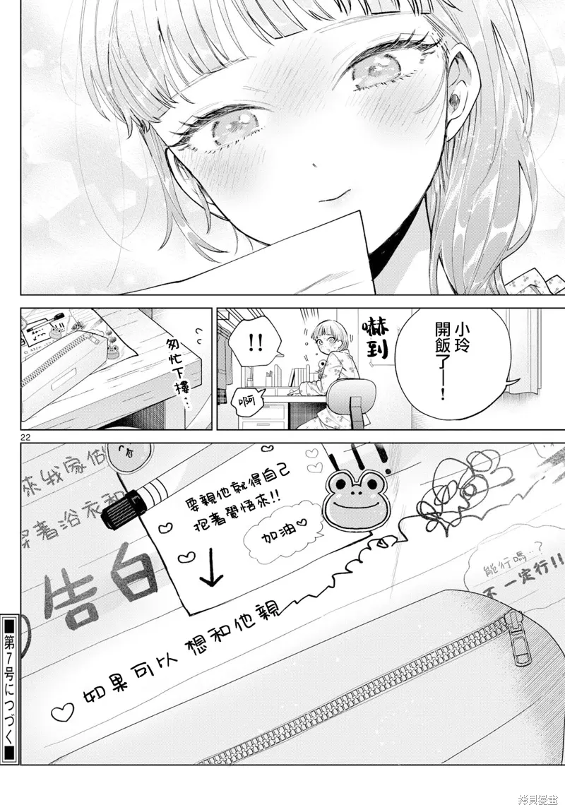 第21话 第22页