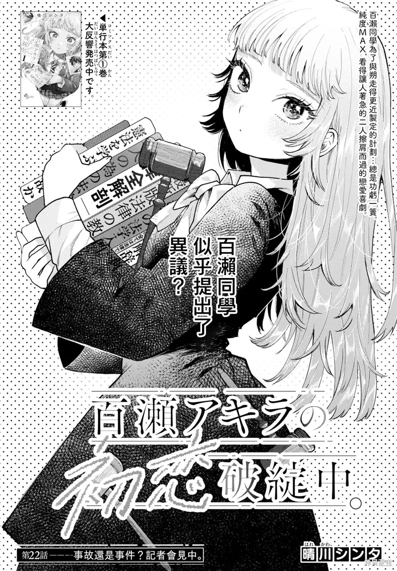 第22话 第1页