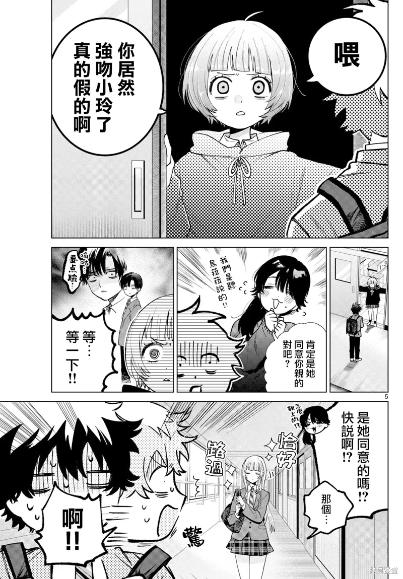 第22话 第5页