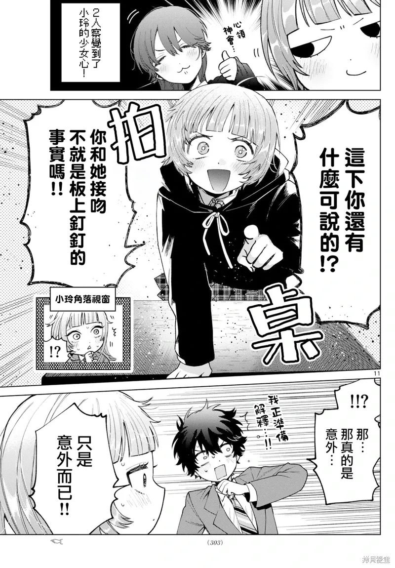 第22话 第11页