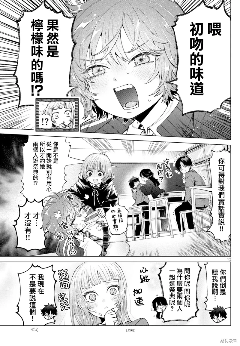 第22话 第13页